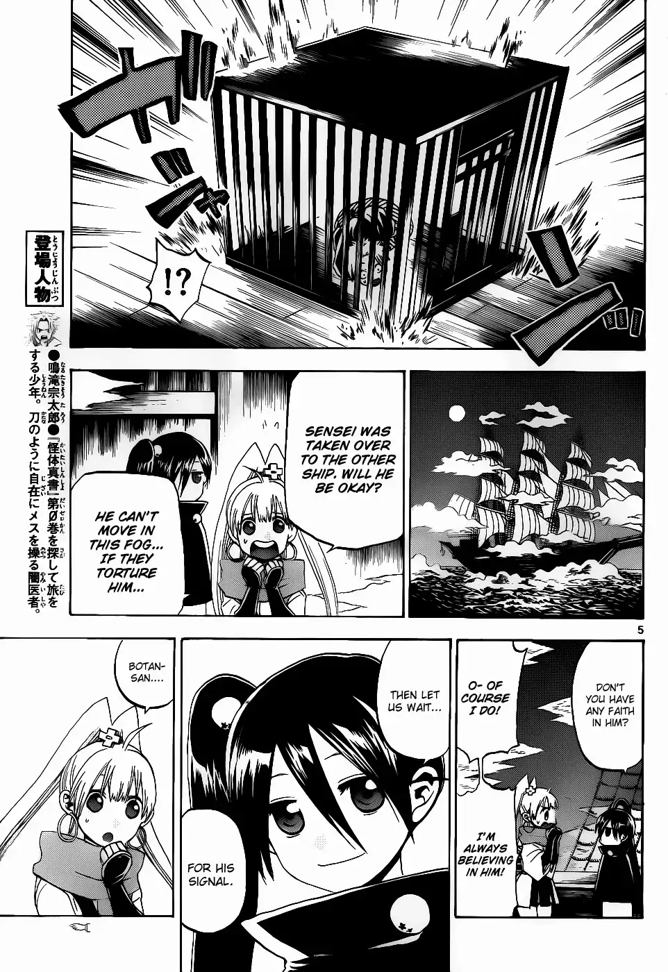 Kaitai Shinsho Zero Chapter 33 6